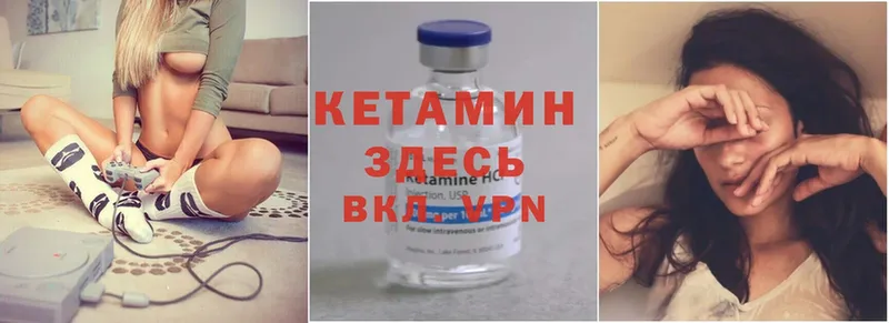 купить наркотики цена  Набережные Челны  ОМГ ОМГ онион  Кетамин ketamine 