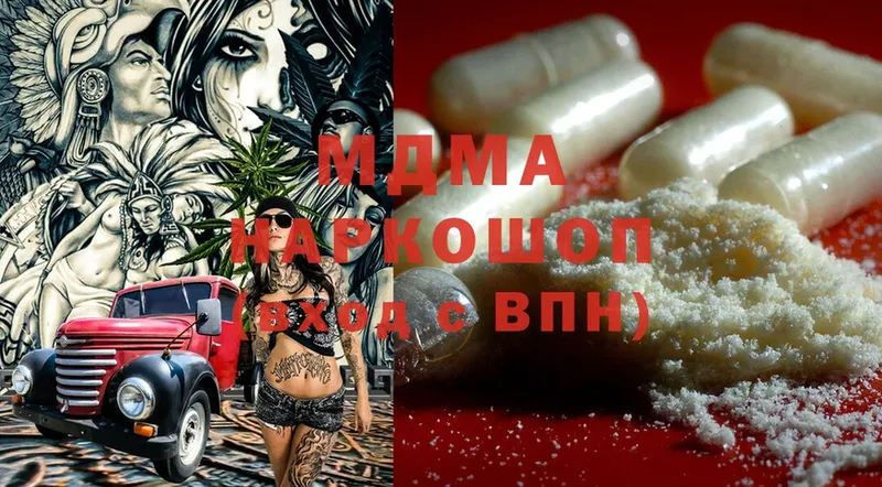 MDMA молли  Набережные Челны 