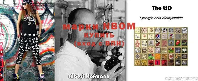 Марки NBOMe 1,5мг  Набережные Челны 